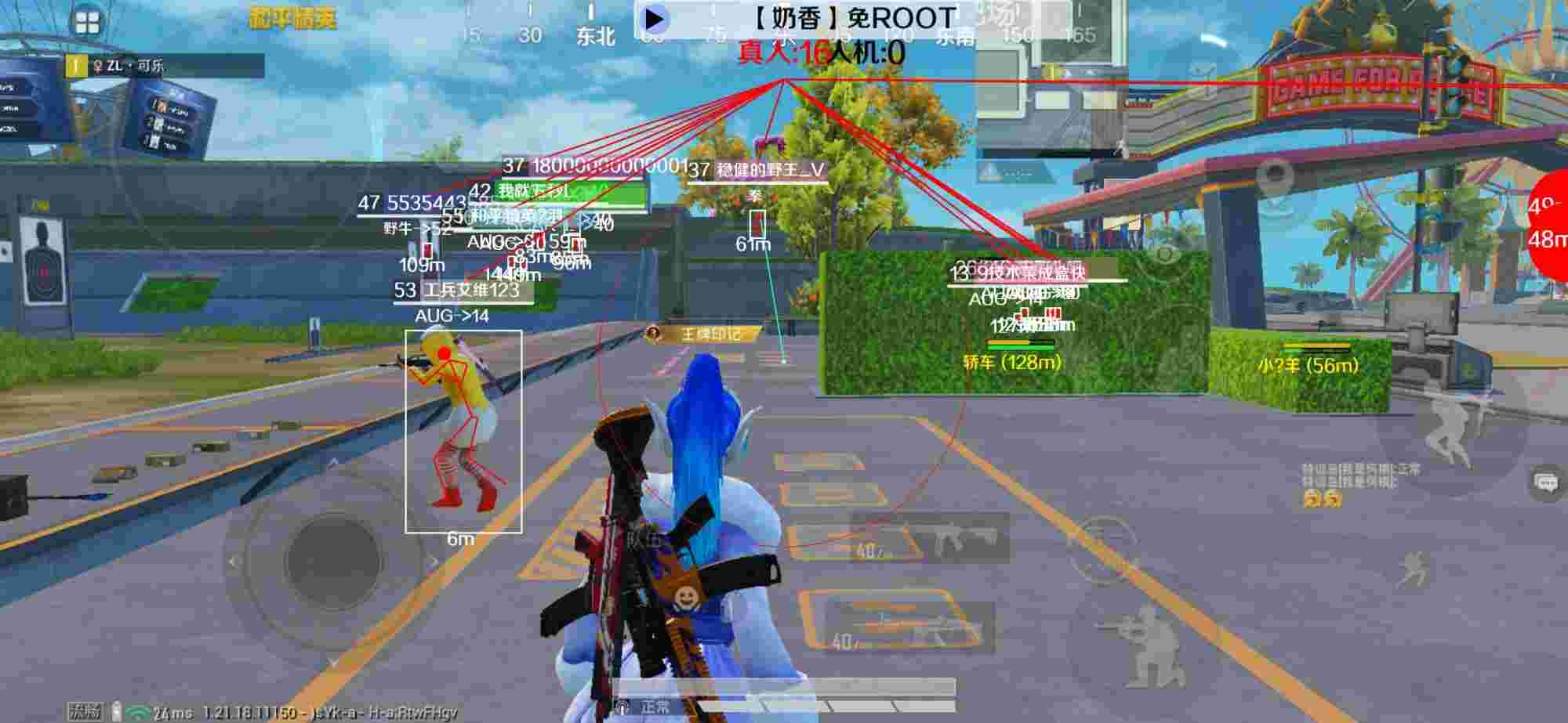 和平精英辅助《布丁》改名《奶香》依旧稳定中 - 和平精英自瞄手机版锁头辅助预览图
